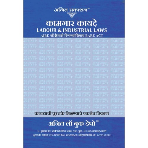 Ajit Prakashan's Labour & Industrial Laws Bare Acts without Comments for AIBE Exam (Marathi-कामगार कायदे) | Kamgar Kayde